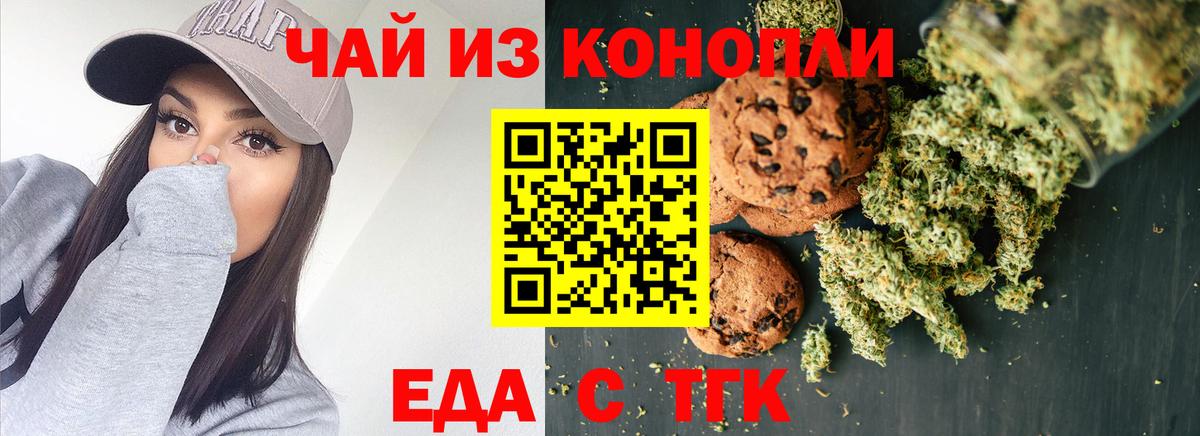 Ессентуки  Canna-Cookies конопля  Вход с VPN 