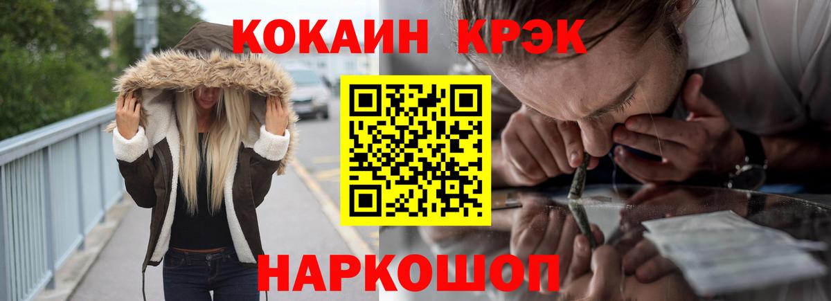 КОКАИН Перу  КОКАИН Fish Scale  Кокаин  Вход с VPN  Ессентуки 