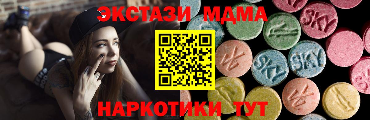 ЭКСТАЗИ 280 MDMA  Ecstasy 99%  Ессентуки  Вход с VPN 