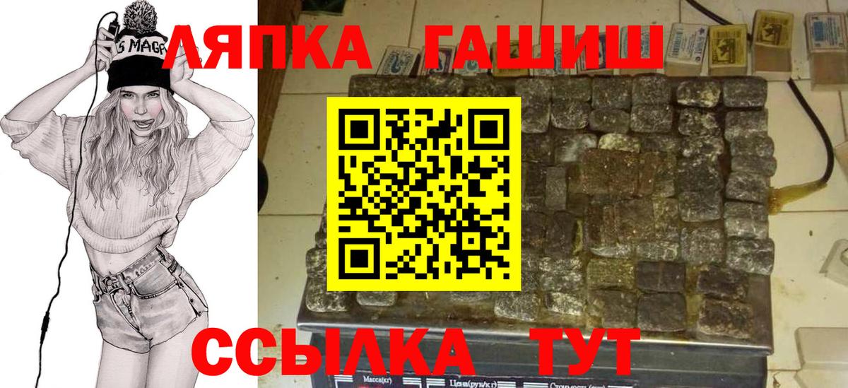 ГАШИШ Premium Ессентуки