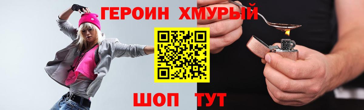 ГЕРОИН Афган  ГЕРОИН  Ессентуки  Вход с VPN 