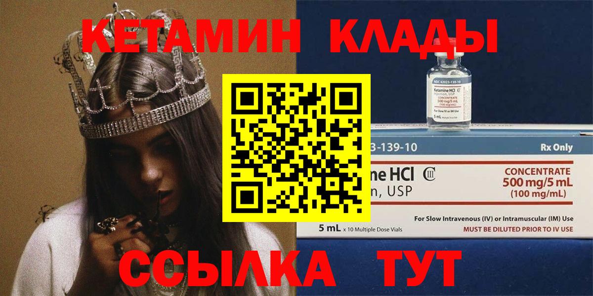 Кетамин ketamine  Вход с VPN  Ессентуки  КЕТАМИН VHQ 
