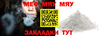 мефедрон мука Кунгур
