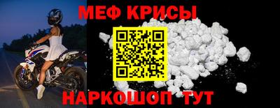 мефедрон мука Кунгур