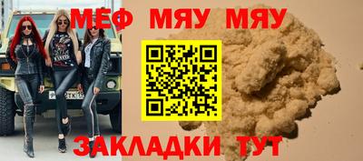 мефедрон мука Кунгур