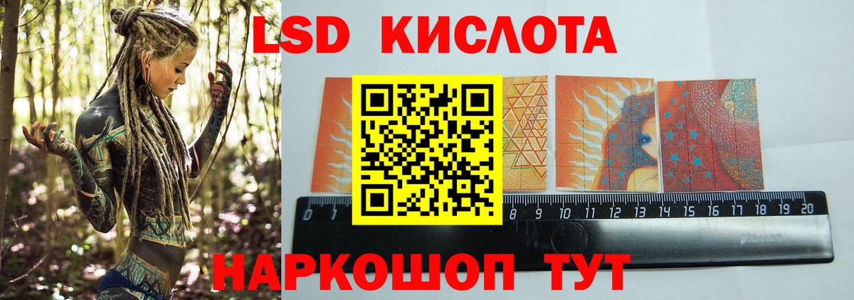 ЛСД экстази ecstasy  Вход с VPN  ЛСД экстази кислота  Ессентуки 