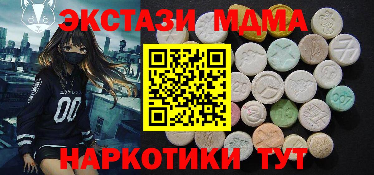 MDMA кристаллы  МДМА Molly  Вход с VPN  Ессентуки 