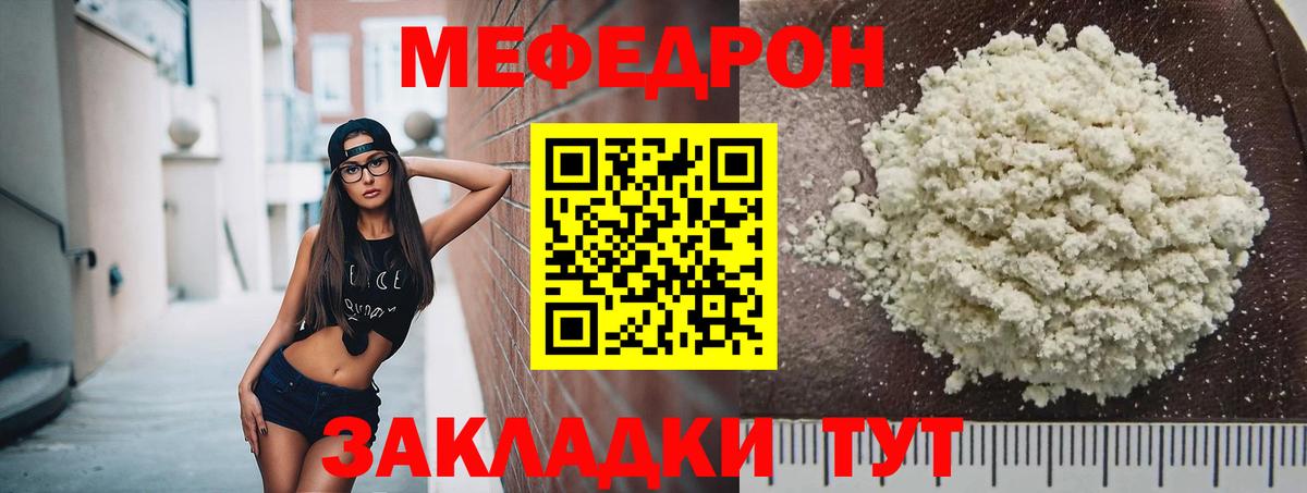 Мефедрон VHQ  Мефедрон mephedrone  Меф  Ессентуки  Вход с VPN 