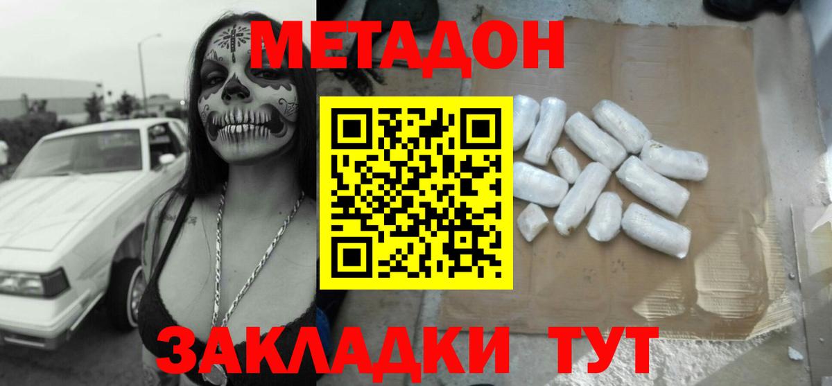 гидра сайт  Метадон methadone  Вход с VPN  Ессентуки 