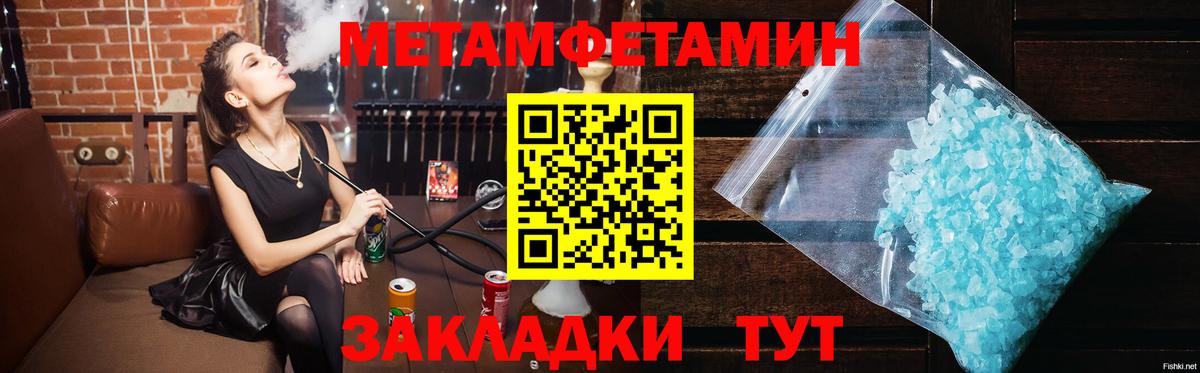 МЕТАМФЕТАМИН винт Ессентуки