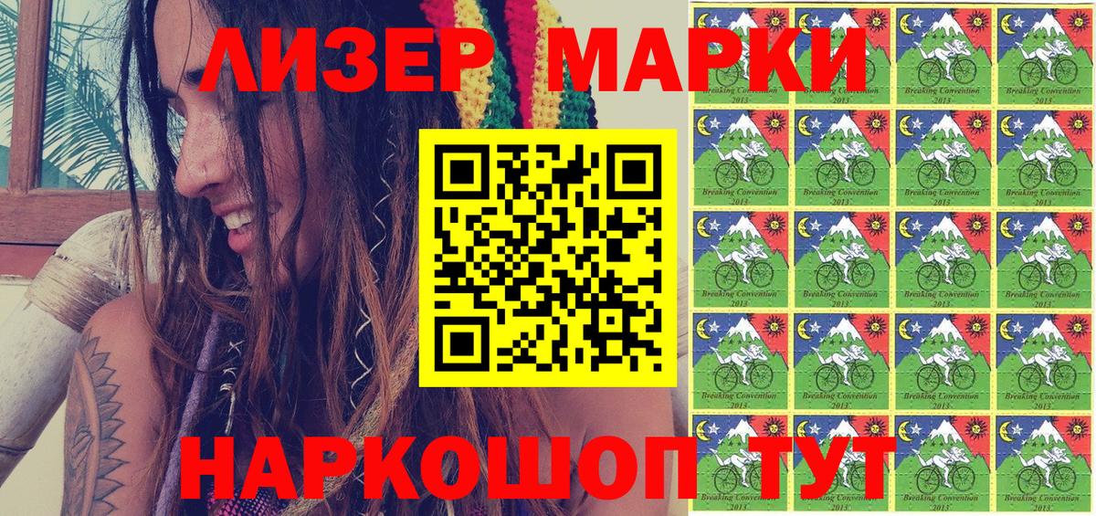 Ессентуки  где купить наркотик  Вход с VPN  Наркотические марки 1,5мг 