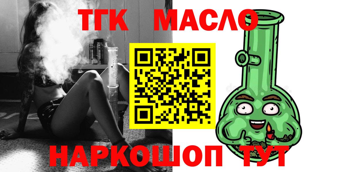 Ессентуки  ТГК THC oil  Вход с VPN  Дистиллят ТГК вейп с тгк 