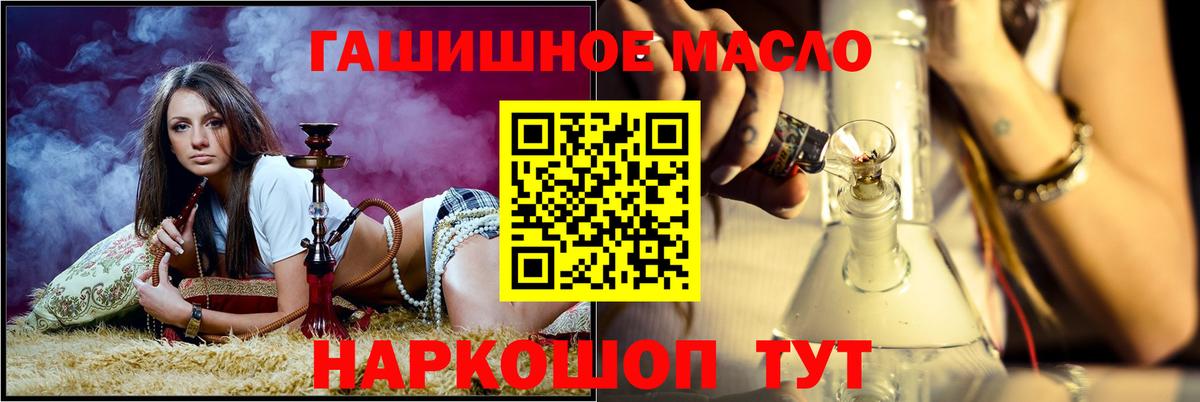 ТГК THC oil Ессентуки