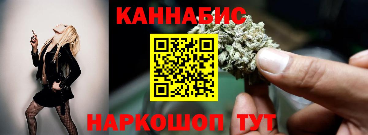Канабис индика  Бошки Шишки тримм  Ессентуки  Вход с VPN  Канабис гибрид 